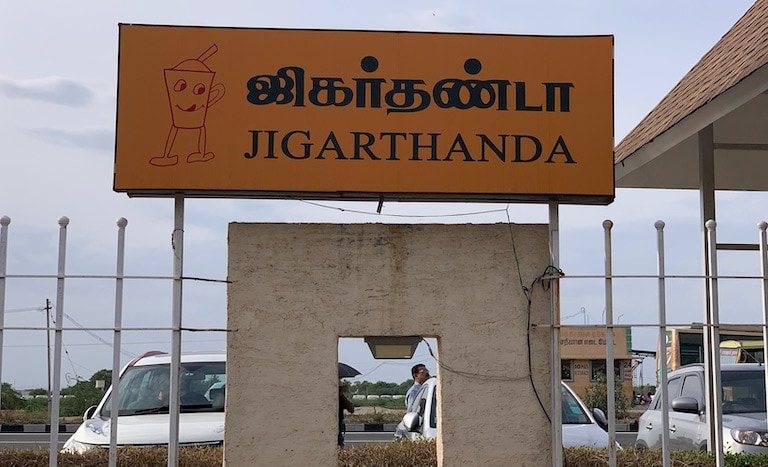 Jil jil Jigarthanda